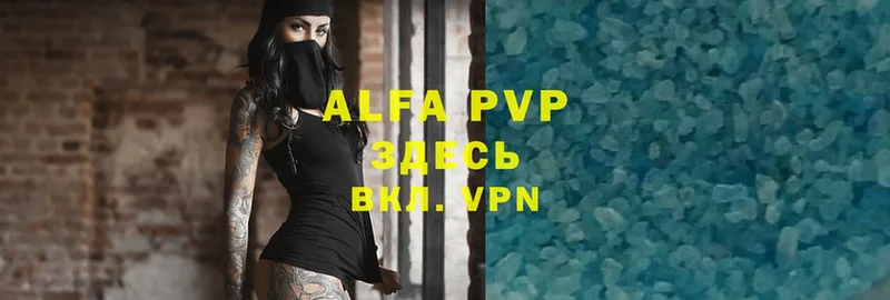 A-PVP кристаллы Бийск